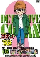 名探偵コナン PART32 Vol.2