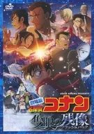 劇場版「名探偵コナン 隻眼の残像」 [通常盤]