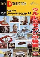 Ultra Seven Secret Medium (4)