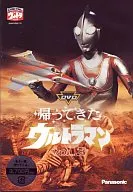 RETURN OF ULTRAMAN (3)