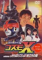 Galaxy Lloyd Cosmo X (3)