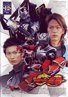 MASKED RIDER RYUKI (12) [First Edition]