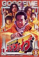 Kyukyu Sentai GoGo-V VOL. 9