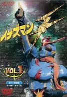 イナズマンF VOL.1