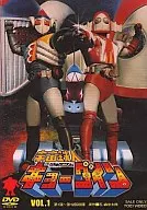 Uchu Tetsujin Kyodain Vol. 1