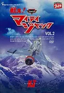 Mighty Jack (2)