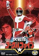 Dai Sentai Goggle V VOL. 1