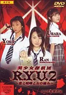 Detective Agency R. Y. U2