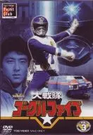 Dai Sentai Goggle Five VOL. 3