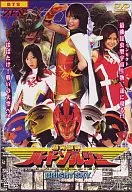 Super Light Unit Bird Soldier