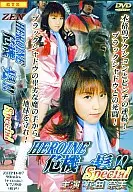 HEROINE危機一髪!! Special