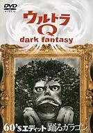 Ultra Q : Dark Fantasy : 60 's Edit