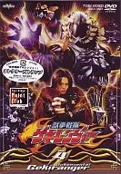 Juken Sentai Geki Ranger Vol. 4 [Edição Regular]