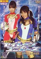 Hoshi 降皇 Onna Seireen Universe Gebaral Counterattack