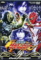 Juken Sentai Gekiranger Vol. 9 [Regular Edition]