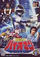 Super Electronic Bioman Vol. 3 