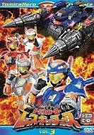 多米英雄援救音速号Vol.3[限定版]