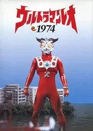 ULTRAMAN LEO 1974