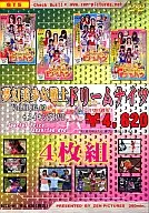 Mugen Beautiful Girl Warrior Dream Night BOX 4-Pack