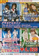 Gravure Heroine Box 4-Pack