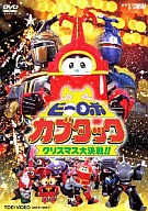 BIROBO KABTACK! IT'S A GREAT CHRISTMAS BATTLE!