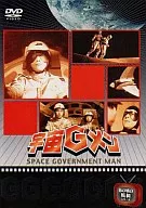 Space G-men DVD-BOX