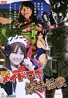 Giant Maid Robot vs. Tentacle Monster