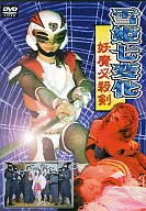 雪姫七変化 妖魔必殺剣 HP限定品