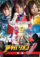 AKIBALLON V SECOND PART