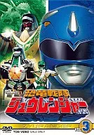 Kyoryu Sentai Juranger Vol. 3