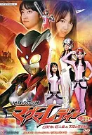 Mega Heroine : Magma Lady