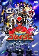 Tenso Sentai Goseiger Epic ON THE MOVIE