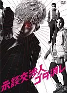 Negociación extrajudicial Borrar DVD-BOX