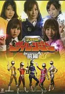 Arisa Taki, Kaori KAMIKAWA et al. / Bushu Sentai Seiranger, Part 1