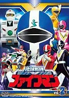 Chikyu Sentai Fiveman VOL. 2