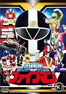 Chikyu Sentai Fiveman Vol. 3