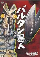 Ultra Monster DVD Collection 1 Baltan Alien