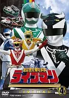 Choju Sentai Liveman Vol. 4