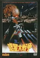 Toho Special Effects Film DVD Collection Planetary War