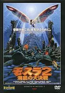 東宝特撮映画DVDコレクション モスラ2 海底の大決戦