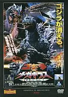 Toho Special Effects Film DVD Collection Godzilla × Megaguirus G Annihilation Campaign