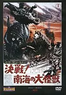 東宝特撮映画DVDコレクション ゲゾラ・ガニメ・カメーバ 決戦!南海の大怪獣