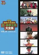 Ishinomori Shotaro Daizenshu VOL. 9