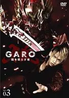 牙狼＜GARO＞ ～闇を照らす者～ 3