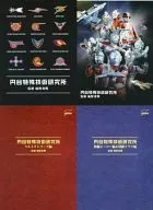 Instituto de Investigación Técnica Especial de Tsubura