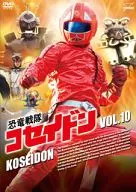 Dinosaur Sentai Koseidon VOL. 10