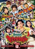 Juden Sentai Kyoryuger 12 [Normal version]