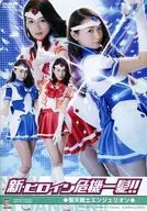 New Heroine Crisis Ichihatsu Shoten Warrior Engerion