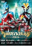 鹹蛋超人THE LIVE鹹蛋超人慶典2014特別價格SET
