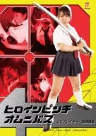 TSUBAKI ZAKA HEROINE PINCH omnibus JK Slayer Karura